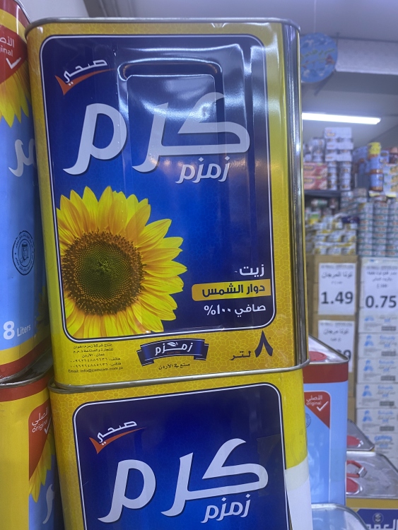 كرم زيت شمس 8 لتر