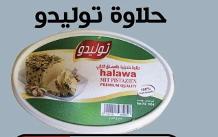 حلاوة توليدو 350 غ