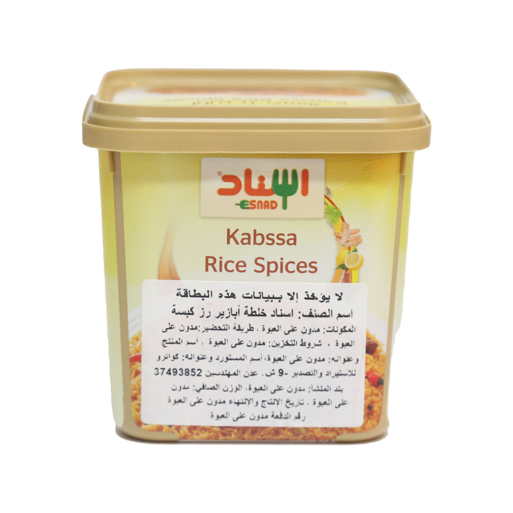 اسناد الخلطة الجاهزة كبسة 200 غ