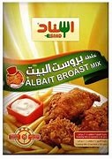 اسناد بروست  البيت حراق 240 غم 