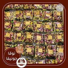 نوجا جونيفا بالفستق حلبي
