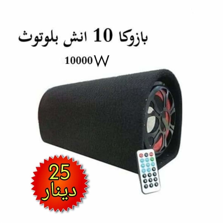 بازوكا 10 انش