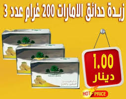 زبده عدد 3
