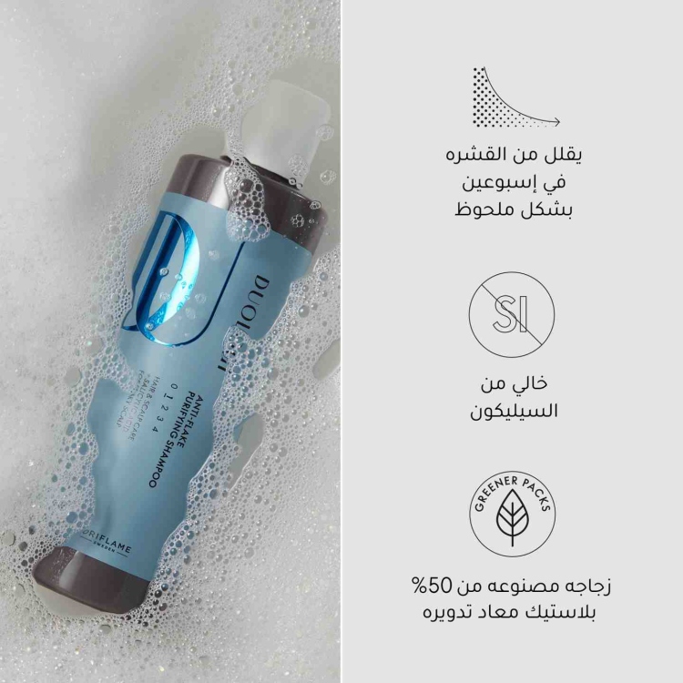 44951 250  ml. DUOLOGI Anti-Flake Purifying Shampoo