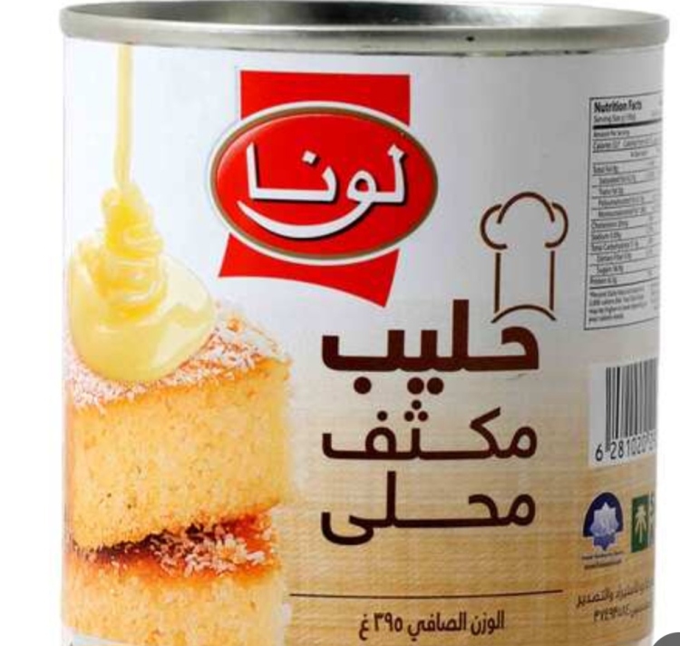 حليب مكثف محلى لونا 395