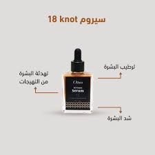 سيروم كنوت 18 من أوشيا: ترطيب للبشرة الحساسة