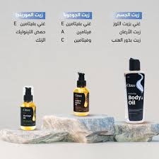 اوشيا زيت المورينجا.. روتين العناية اليومي بالبشرة