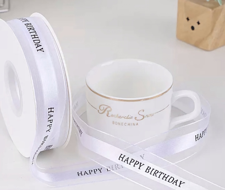 شبر عريض 2.5 سم مطبوع happy birthday  لون ابيض 45 يارده
