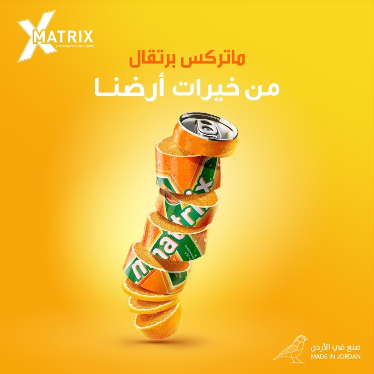 ماتركس برتقال