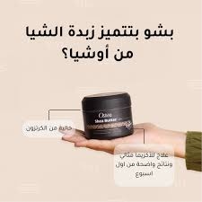زبدة الشيا من اوشيا