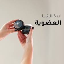 زبدة الشيا من اوشيا