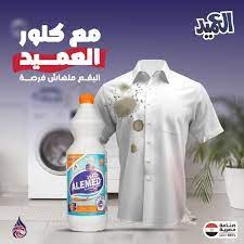العميد كلور 1 لتر