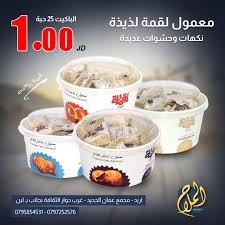 لقمة معمول بالهيل 25 حبه