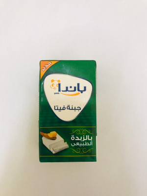 باندا جبنه فيتا بالزبدة الطبيعية  125غم
