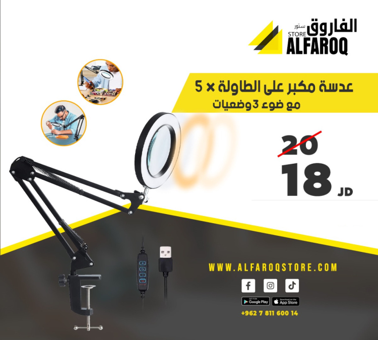 عدسة طاولة مكبرة متحركة