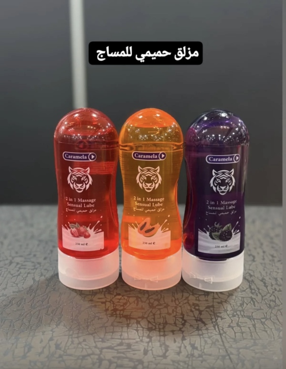 مزلق حميمي 