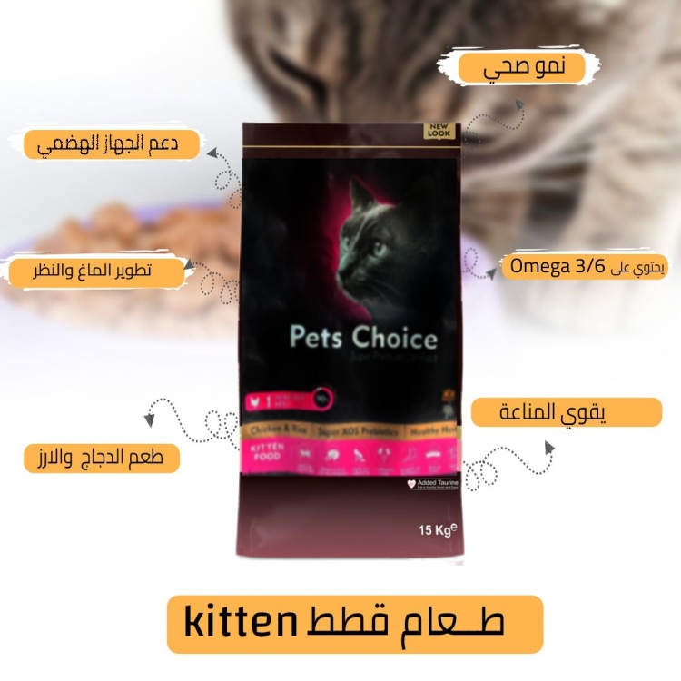 بت شويز نكهة الدجاج كيتن 