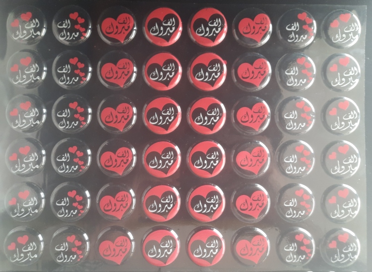 ترانسفير الف مبروك ٣.٥ سم 3 ورقات