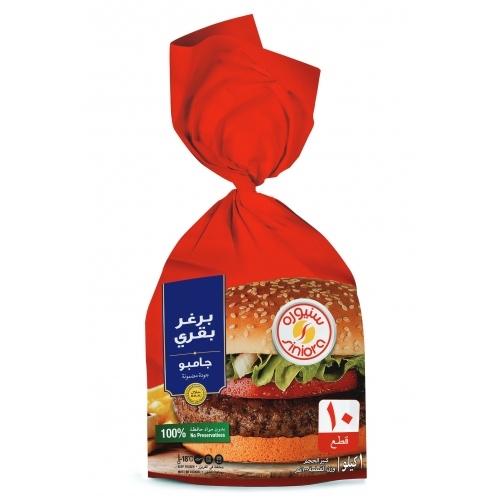 سنيورة برغر بقري 1000غم