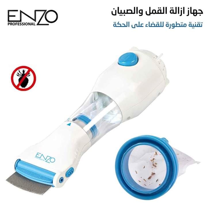 جهاز إزالة القمل  ENZO O-COMB En-515
