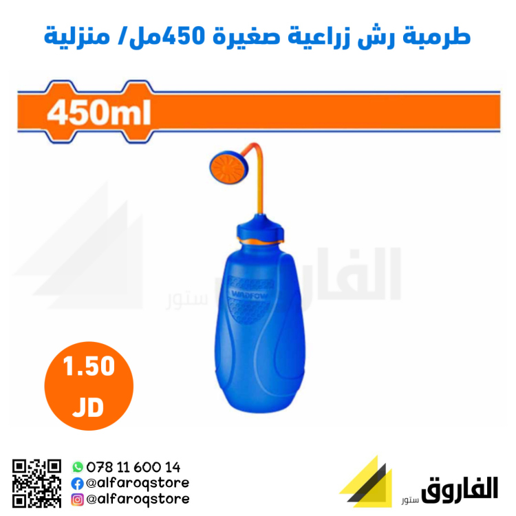 طرمبة رش زراعي صغيرة يدوية وادفو