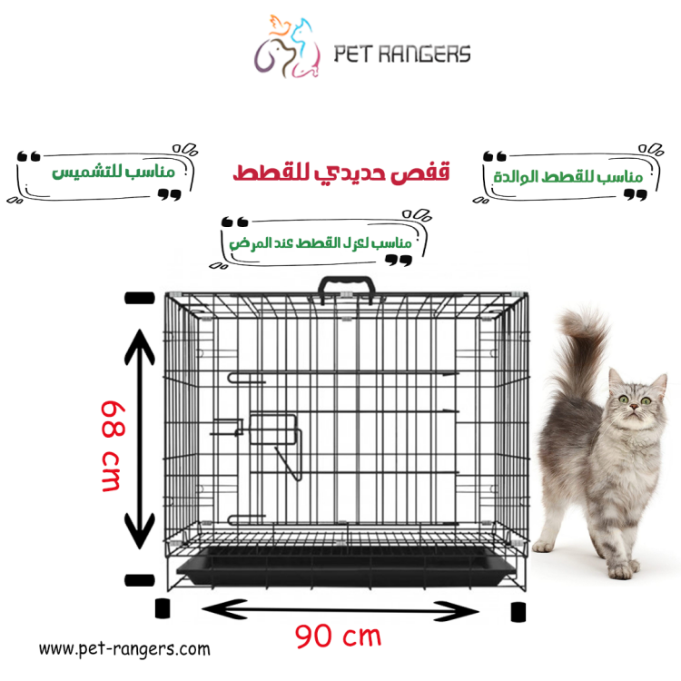 قفص قطط حديدي مناسب للتشميس  مناسب لعزل القطط عند المرض ومناسب للقطط الوالدة 