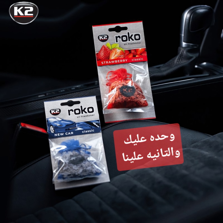 عرض معطر الجو للسيارة K2 ROKO  عدد 2  