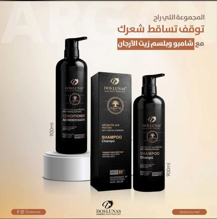مجموعه دوس لوناس ( شامبو وبلسم ) 