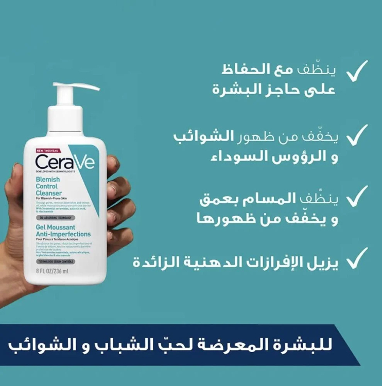 غسول علاجي لعيوب البشرة ومنظف للمسام من سيرافي