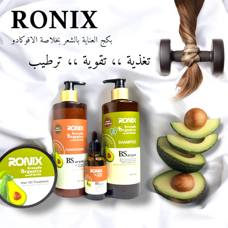 بكج العناية بالشعر الافوكادو Ronix 