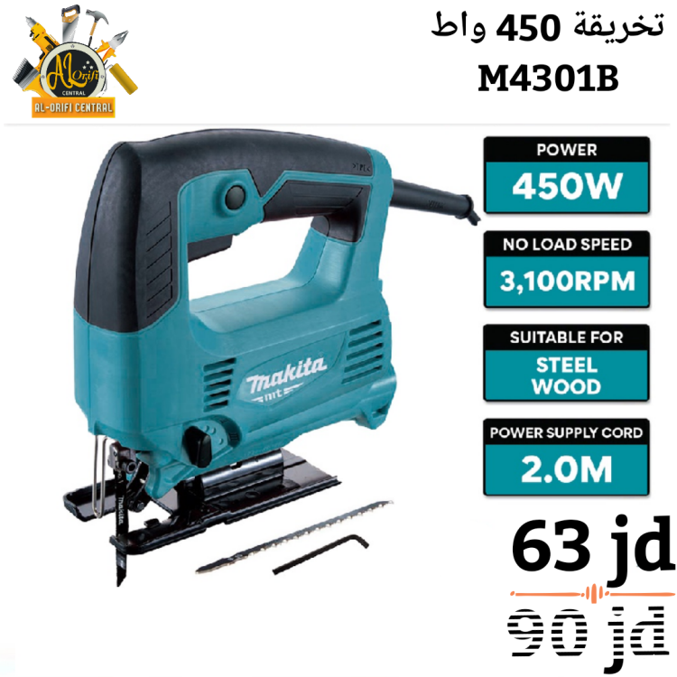 تخريقة 450 واط 