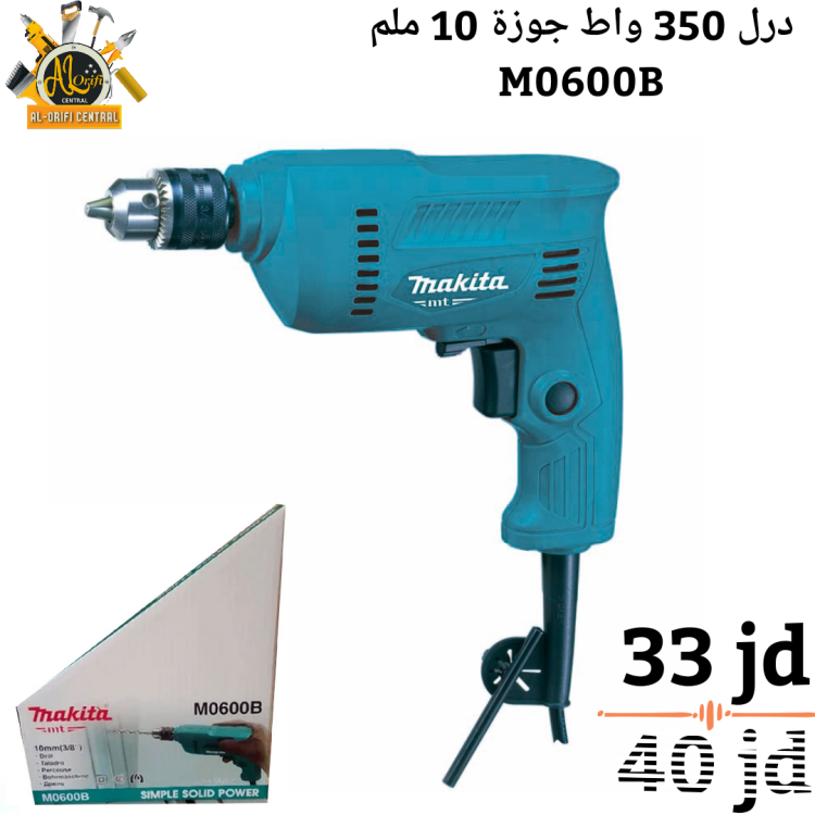 درل 350 واط 10 ملم