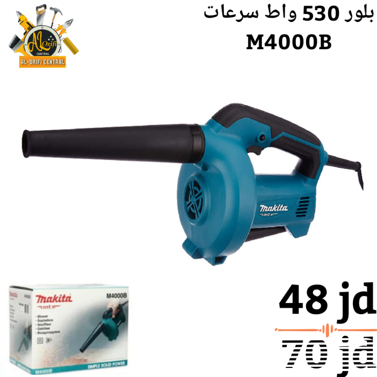 بلور 530 واط سرعات 