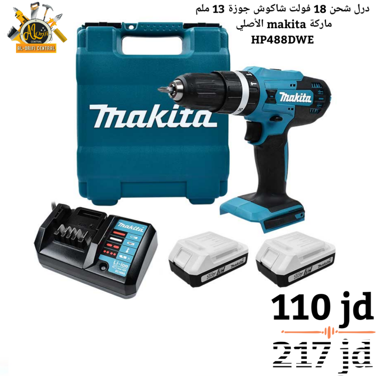 درل شحن 18 فولت شاكوش 13 ملم MAKITA 
