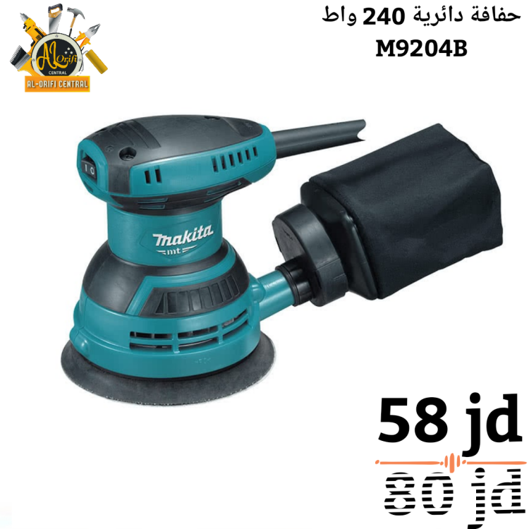 حفافة دائرية 240 واط makita