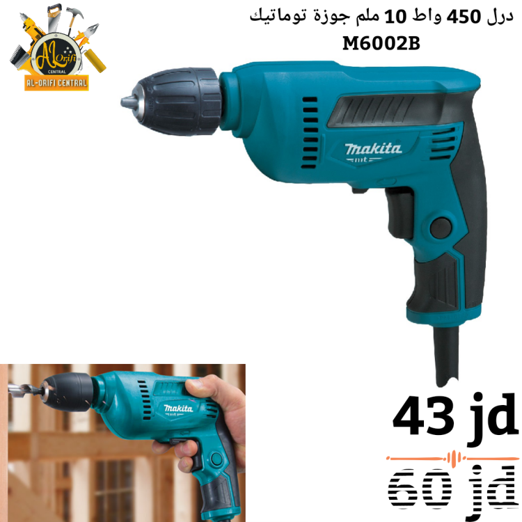 درل 450 واط جوزه توماتيك 