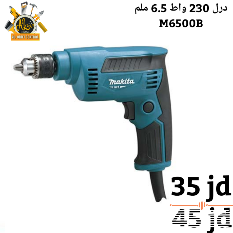درل 230 واط 6.5 ملم