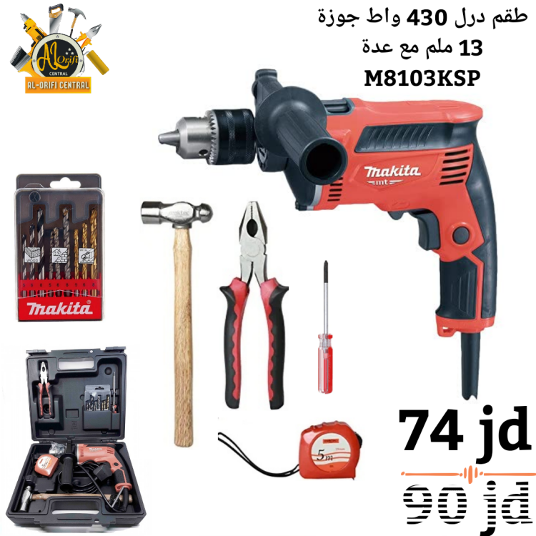 طقم درل 430 واط مع عدة 