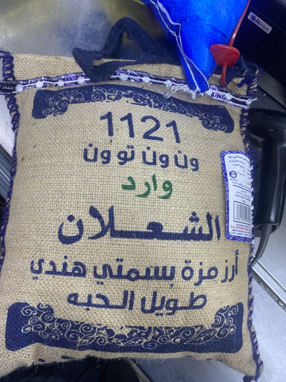 ارز شعلان 1121 ازرق 5 كيلو 
