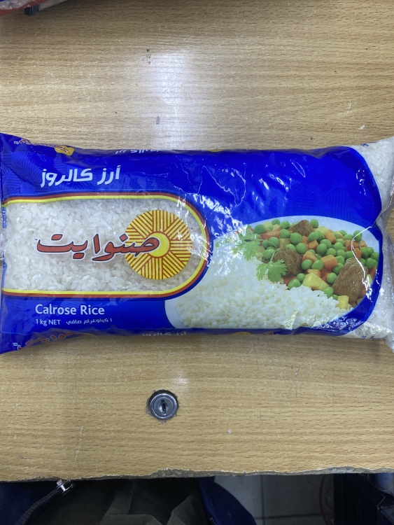 ارز صنوايت 1 كغ 