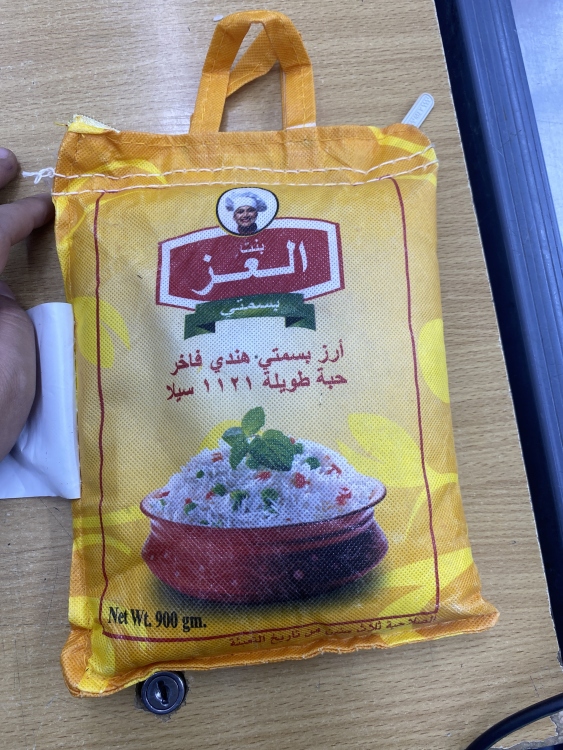ارز بسمتي بنت العز3ك