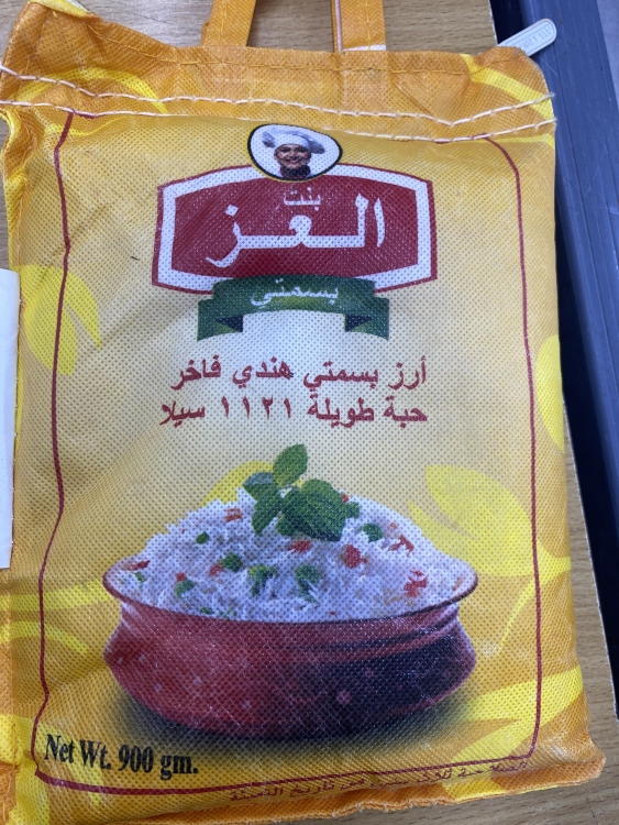 ارز بنت العز بسمتي ٩٠٠ غم 