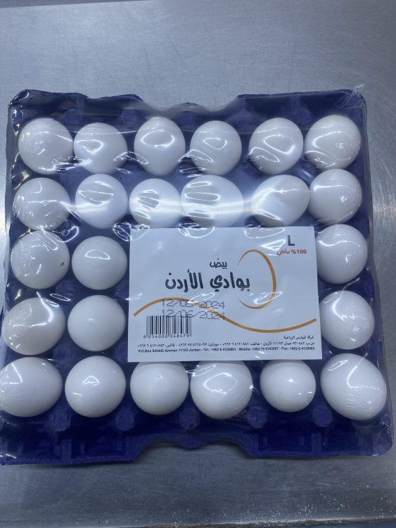 بيض بوادي الاردن مغلف اكس لارج*30