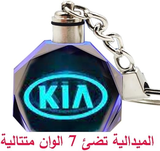 ميدالية سيارة علامة KIA مضيئة 7 الوان