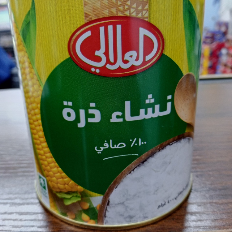 العلالي نشأ  ذرة 400غم 