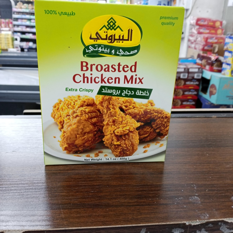 البيروتي خلطة بروستد عادي400غم