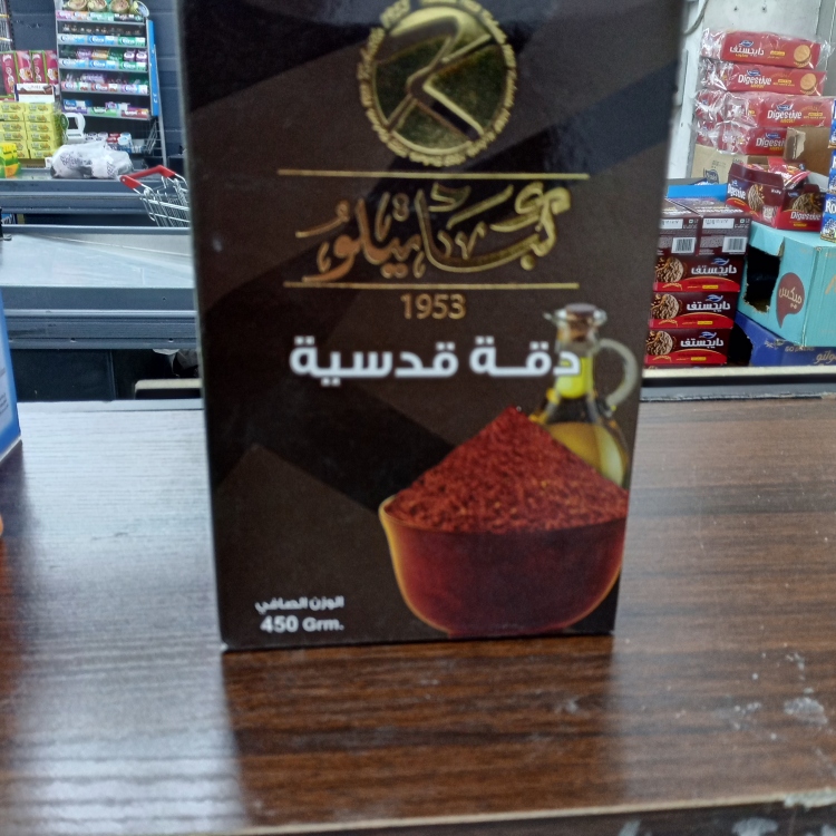 كباتيلو دقة قدسية 450 غم