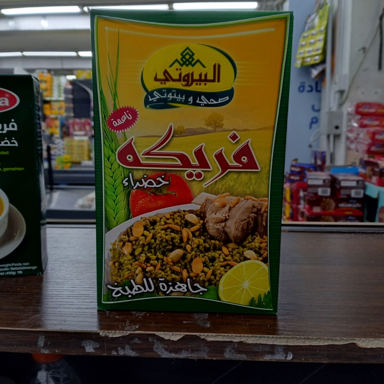 البيروتي فريكة 700غم