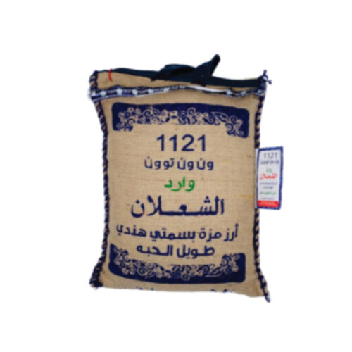 ارز بسمتي الشعلان  الازرق 5كيلو