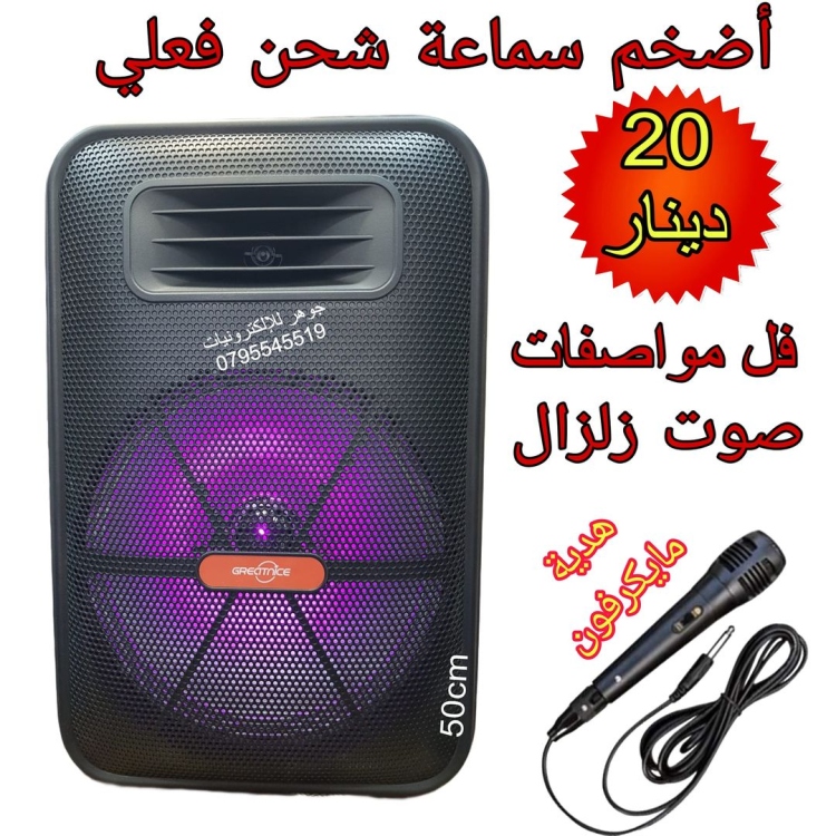 سماعة 12 انش فل مواصفات 